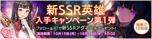 画像ギャラリー No.002のサムネイル画像 / 「OVERHIT」,新SSR“アグネス”が当たるTwitterキャンペーンを開催。“震天の神域”には神龍が登場