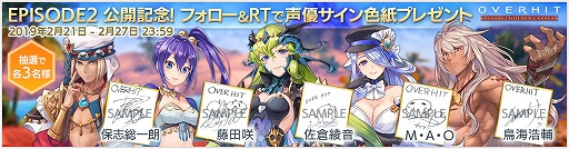 画像ギャラリー No.006のサムネイル画像 / 「OVERHIT」,メインシナリオ第2章“EPISODE2 GOLDEN CARAVAN”が公開