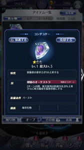 画像ギャラリー No.004のサムネイル画像 / 「メギド72」で新メギドのサタナイルを入手できるイベントクエストが開催