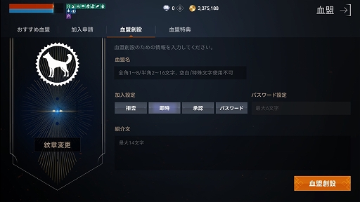 画像ギャラリー No.019のサムネイル画像 / 「リネージュ2M」をPCやリモートプレイでもっと楽しもう。血盟メンバーとボイスチャットも可能な「パープル(PURPLE)」インストールガイド