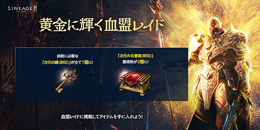 画像ギャラリー No.004のサムネイル画像 / 「リネージュ2M」にクロスボウが実装に。新たな武器種に関連した新たなクラスも登場