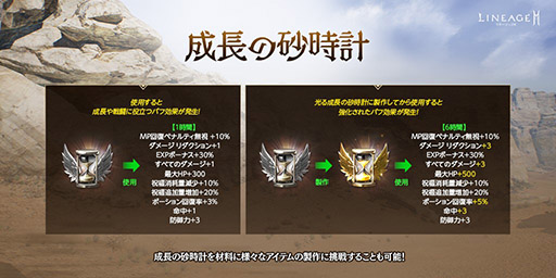 画像ギャラリー No.006のサムネイル画像 / 「リネージュ2M」にクロスボウが実装に。新たな武器種に関連した新たなクラスも登場