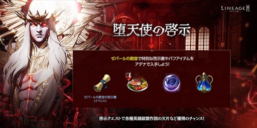 画像ギャラリー No.001のサムネイル画像 / 「リネージュ2M」,第2のアリーナダンジョン「ゼパールの殿堂」を実装。全武器種のスキルの“2次バランス調整”も