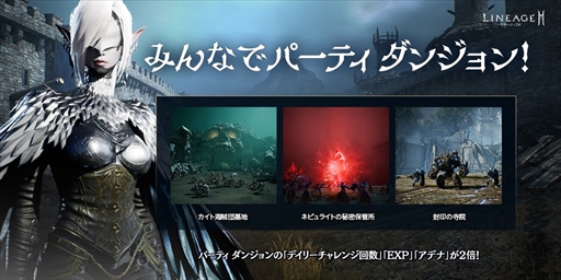 画像ギャラリー No.003のサムネイル画像 / 「リネージュ2M」,第2のアリーナダンジョン「ゼパールの殿堂」を実装。全武器種のスキルの“2次バランス調整”も