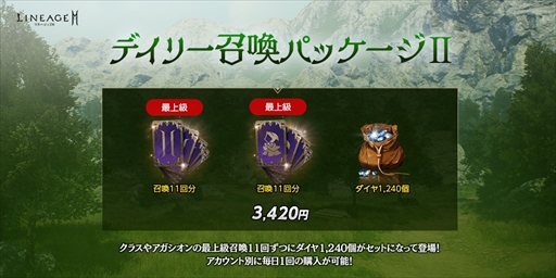 画像ギャラリー No.005のサムネイル画像 / 「リネージュ2M」,第2のアリーナダンジョン「ゼパールの殿堂」を実装。全武器種のスキルの“2次バランス調整”も