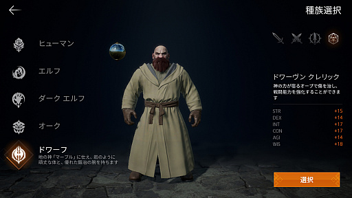 画像ギャラリー No.013のサムネイル画像 / リネ2への原点回帰? 「リネージュ2M」の新サーバー“エデン”に飛び込むと,初心者にも超おすすめな古き良きMMOが広がっていた【PR】