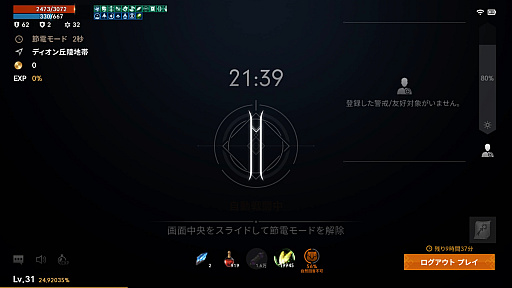 画像ギャラリー No.030のサムネイル画像 / リネ2への原点回帰? 「リネージュ2M」の新サーバー“エデン”に飛び込むと,初心者にも超おすすめな古き良きMMOが広がっていた【PR】