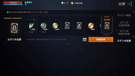 画像ギャラリー No.034のサムネイル画像 / リネ2への原点回帰? 「リネージュ2M」の新サーバー“エデン”に飛び込むと,初心者にも超おすすめな古き良きMMOが広がっていた【PR】