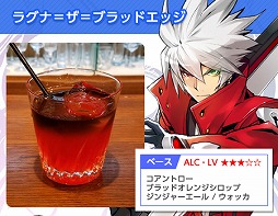 ոBAR HONESTǡBLAZBLUEץBARγŤꡣ1119