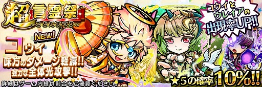 画像ギャラリー No.008のサムネイル画像 / 「コトダマン」,1月30日より超・言霊祭を開催。★5「ハクジョウ」などが新登場