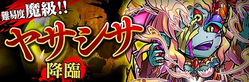 画像ギャラリー No.011のサムネイル画像 / 「コトダマン」,1月30日より超・言霊祭を開催。★5「ハクジョウ」などが新登場