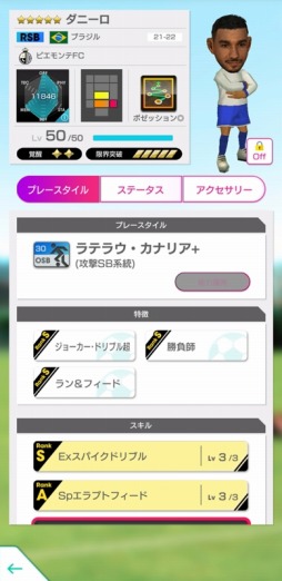 画像ギャラリー No.008のサムネイル画像 / 「サカつくRTW」“Red Bull Gaming Sphere Tokyoコラボキャンペーン”を開始