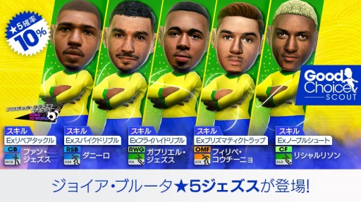 画像ギャラリー No.017のサムネイル画像 / 「サカつくRTW」“Red Bull Gaming Sphere Tokyoコラボキャンペーン”を開始