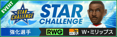 画像ギャラリー No.004のサムネイル画像 / 「サカつくRTW」カウンター得意のピックアップスカウトを開催