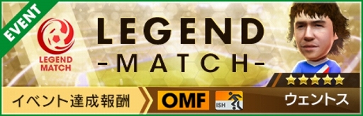 画像ギャラリー No.004のサムネイル画像 / 「サカつくRTW」,新★5選手がレベルMAXで登場するPICK UP SCOUT Vol.59を開催