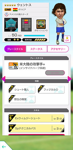 画像ギャラリー No.005のサムネイル画像 / 「サカつくRTW」,新★5選手がレベルMAXで登場するPICK UP SCOUT Vol.59を開催