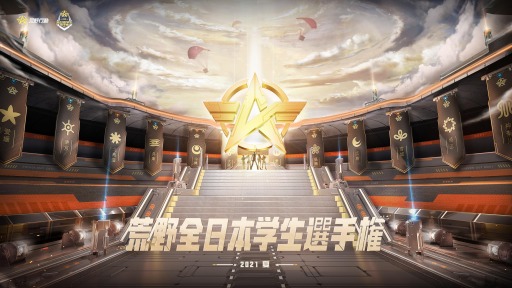 画像ギャラリー No.003のサムネイル画像 / 「荒野全日本学生選手権 2021夏」が7,8月に開催。7月8日よりエントリー受付を開始