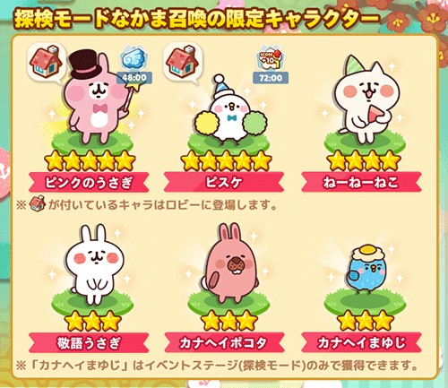 画像集 006 Line ポコパンタウン カナヘイの小動物 とのコラボが開催