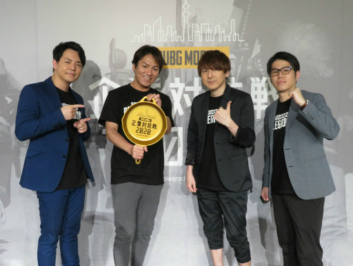 画像ギャラリー No.001のサムネイル画像 / 「PUBG MOBILE 企業対抗戦 2020」開催レポートが公開