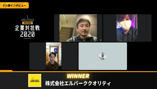 画像ギャラリー No.008のサムネイル画像 / 「PUBG MOBILE 企業対抗戦 2020」開催レポートが公開