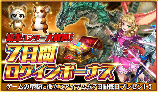 画像ギャラリー No.002のサムネイル画像 / 「太極パンダ -DRAGON HUNTER-」でイベント“秋のドラハン祭”が開始