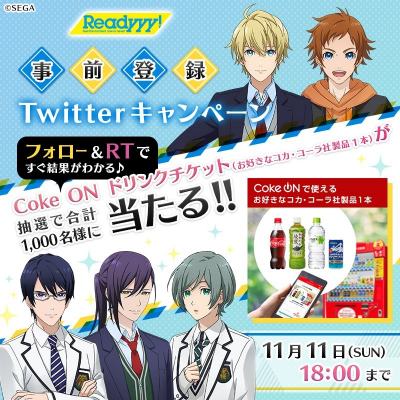 画像ギャラリー No.005のサムネイル画像 / 「Readyyy!」,事前登録数5万件を突破。記念Twitterキャンペーンがスタート