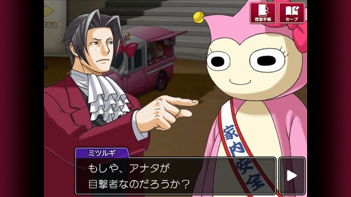 画像ギャラリー No.011のサムネイル画像 / スマホ版「逆転検事」,第3話の内容を公開。カガク捜査や「ぬすみちゃん」を駆使して真相に迫ろう