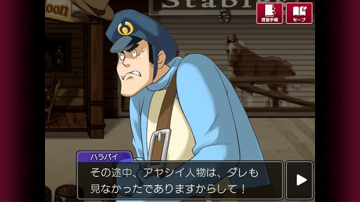 画像ギャラリー No.015のサムネイル画像 / スマホ版「逆転検事」,第3話の内容を公開。カガク捜査や「ぬすみちゃん」を駆使して真相に迫ろう