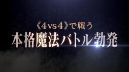 画像ギャラリー No.008のサムネイル画像 / 「ブラッククローバー カルテットナイツ」,参戦キャラクターPV第10弾「リヒト」が公開。魔道士達のバトルシーンを収録したTVCM第3弾も