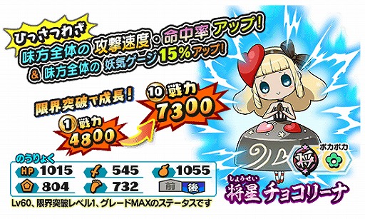 画像ギャラリー No.007のサムネイル画像 / 「妖怪三国志 国盗りウォーズ」,共闘イベント“DSギャラクシーを撃破せよ”が開催