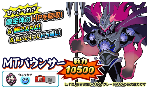 画像ギャラリー No.004のサムネイル画像 / 「妖怪三国志 国盗りウォーズ」“妖怪フェスガシャ セレクション編”第2弾が開催中