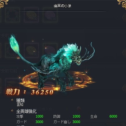 画像ギャラリー No.003のサムネイル画像 / 「騎士と翼のフロンティア」,新騎獣“蒼雷獣”が獲得できるイベントを7月4日0:00から開催