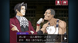 画像ギャラリー No.011のサムネイル画像 / スマホ版「逆転検事2」,第2話の概要を紹介