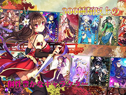 三国ロマンス 〜乱世を終える少女