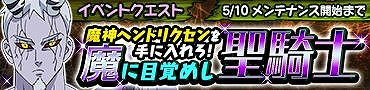 画像ギャラリー No.004のサムネイル画像 / 「七つの大罪 夢幻大冒険」,PvP実装&記念イベント「魔神ヘンドリクセン討伐」が開催