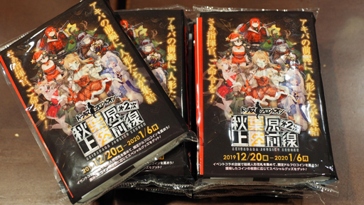 画像ギャラリー No.010のサムネイル画像 / 指揮官さま!「ドルフロ 第2次秋葉原上陸前線」です! 大型イベント第4弾“特異点”も2020年1月17日に実装決定