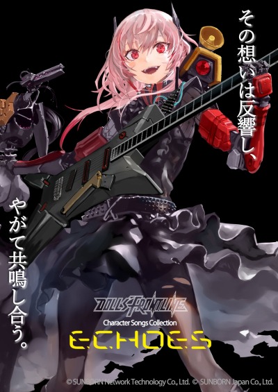 画像ギャラリー No.003のサムネイル画像 / 「ドルフロ」,416のキャラクターソング「Trigger」が公開に。アルバム「ECHOES」の詳細情報も