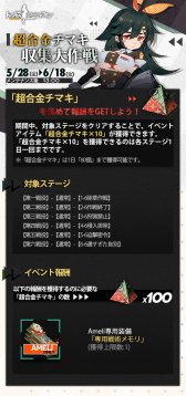 画像ギャラリー No.002のサムネイル画像 / 「ドールズフロントライン」の大型イベント“キューブ作戦PLUS”が6月11日のメンテ後にスタート