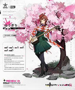 画像ギャラリー No.007のサムネイル画像 / 「ドルフロ」×アニメ「ゾンビランドサガ リベンジ」コラボが本日開幕。フランシュシュのメンバーたちを仲間にできるチャンス