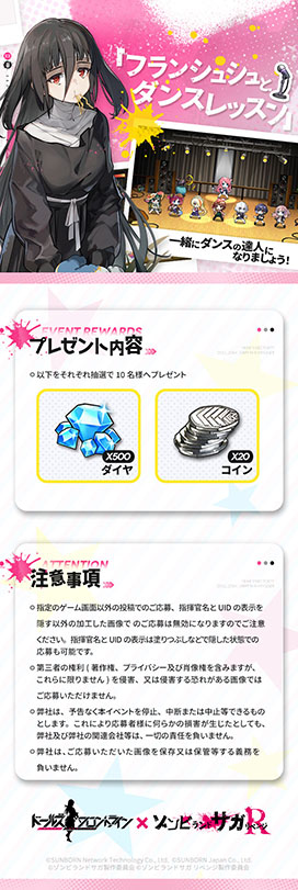 画像ギャラリー No.018のサムネイル画像 / 「ドルフロ」×アニメ「ゾンビランドサガ リベンジ」コラボが本日開幕。フランシュシュのメンバーたちを仲間にできるチャンス