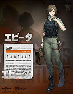 画像ギャラリー No.002のサムネイル画像 / 「ドルフロ」,Arena Breakoutのコラボイベント「胡蝶星雲」を2026年1月16日まで復刻開催中。限定人形エビータ,ヘカテを入手できるチャンス