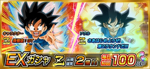 画像ギャラリー No.004のサムネイル画像 / 「ドラゴンボールZ Xキーパーズ」,タイムマシンクエストイベント(プレオープン版)「時を超える防衛戦線!」を開催