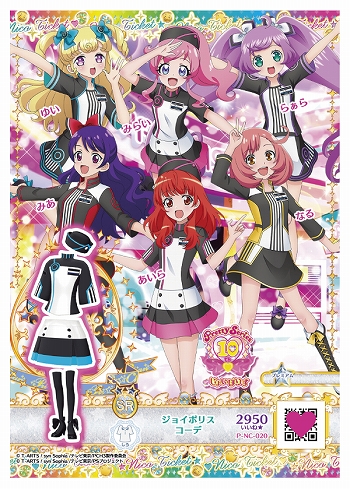 画像ギャラリー No.005のサムネイル画像 / 「プリティーシリーズ」,10周年記念コラボイベントの詳細が公開。キャラクター5人のバースデー企画など