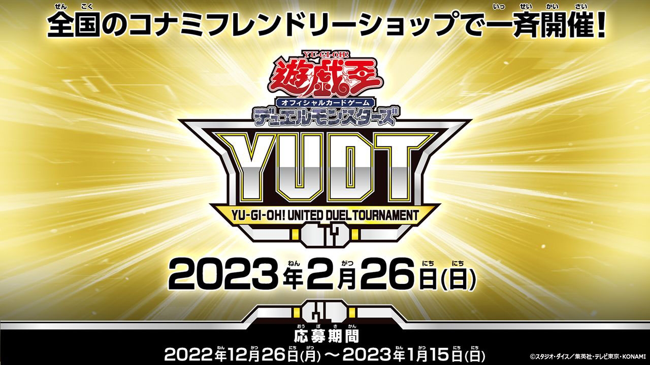 画像集 No.009 / 「遊戯王OCG」の25周年記念プロジェクトが2023年2月