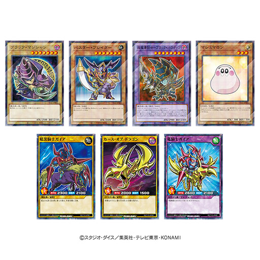 遊戯王カード セブンイレブン限定ハイチュウ 景品 全7種×2