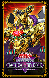 画像ギャラリー No.003のサムネイル画像 / 「遊戯王OCG」,実戦レベルのデュエルが楽しめる構築済みデッキ「TACTICAL-TRY DECK」を6月8日に発売。サイバー・ドラゴンなど3種
