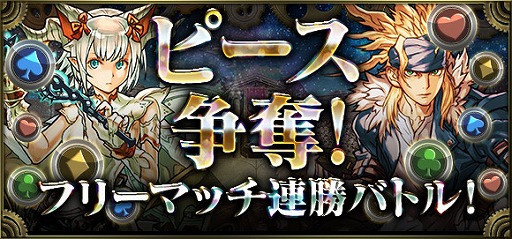 画像ギャラリー No.004のサムネイル画像 / 「クロノマギア」,「パズドラ」フュージョンを記念してスタンダードパック10連が1回無料に