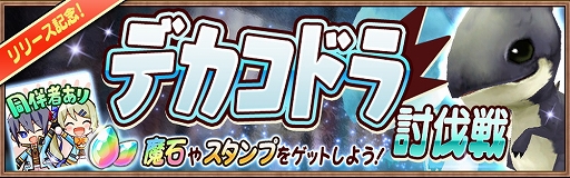 画像ギャラリー No.003のサムネイル画像 / 「アヴァベル ルピナス」が正式サービスを開始。アヴァベルオンラインに“カワイイ”を盛り込んだ新作MMORPG