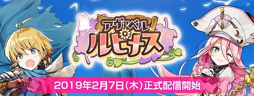 画像ギャラリー No.005のサムネイル画像 / 「アヴァベル ルピナス」が正式サービスを開始。アヴァベルオンラインに“カワイイ”を盛り込んだ新作MMORPG