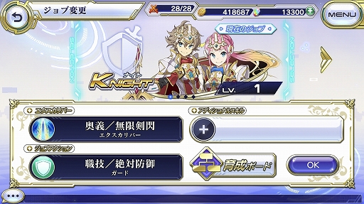 画像ギャラリー No.008のサムネイル画像 / 「交響性ミリオンアーサー」はどんなゲームになる? 開発版を先行プレイしつつ,プロデューサーの岩野氏&山﨑氏に聞いた